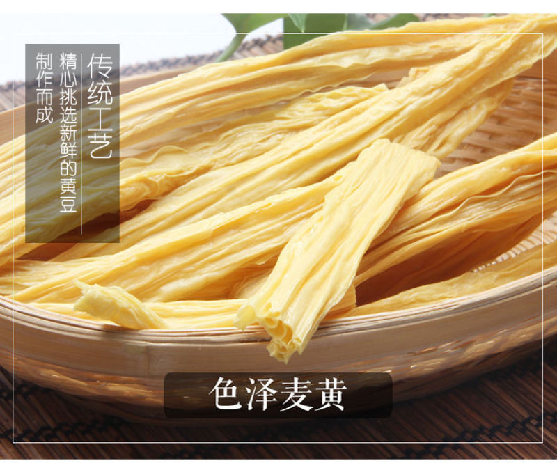 广东正宗农家纯手工无添加头层腐竹