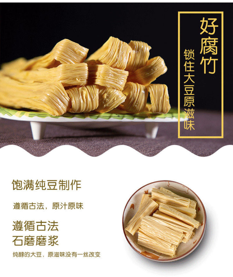 广东正宗农家纯手工无添加头层腐竹