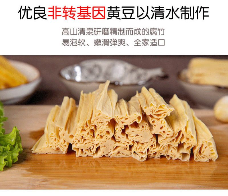 广东正宗农家纯手工无添加头层腐竹