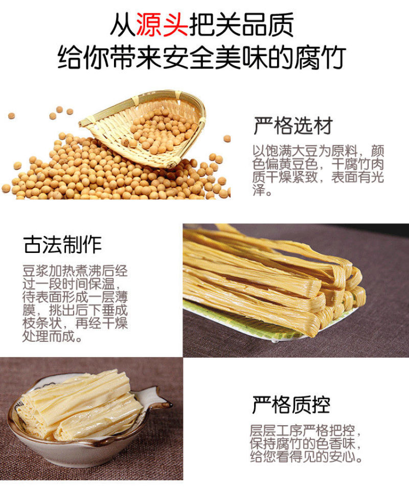 广东正宗农家纯手工无添加头层腐竹