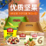 沃隆每日坚果混合装30包750克坚果零食大礼包食品小包装