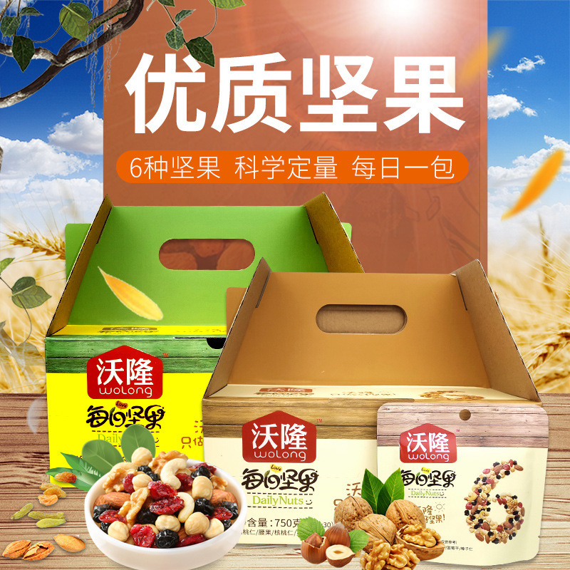 沃隆每日坚果混合装30包750克坚果零食大礼包食品小包装