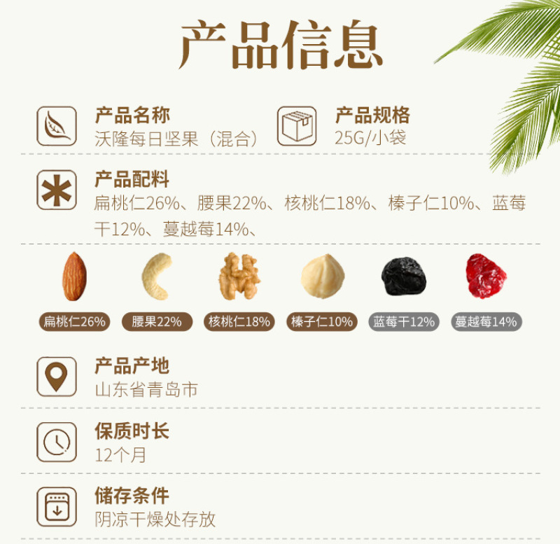 沃隆每日坚果混合装30包750克坚果零食大礼包食品小包装