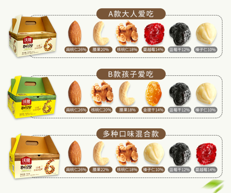 沃隆每日坚果混合装30包750克坚果零食大礼包食品小包装