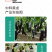 中科茂华蔬菜种子中科黑龙茄子种子绿萼黑长茄黑又亮白绿