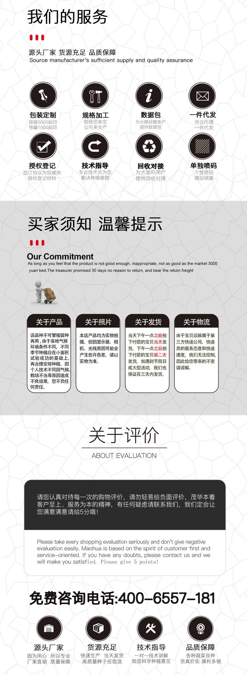 中科茂华瓜果种子一品花宝甜瓜种子花皮绿肉绿瓤早熟性