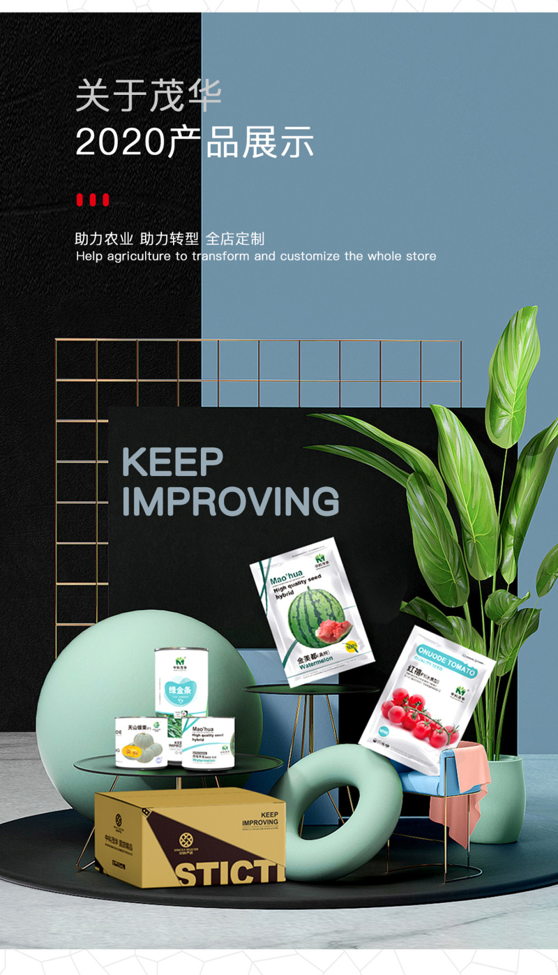 中科茂华瓜果种子茂华芝麻脆甜瓜种子绿皮红肉少籽