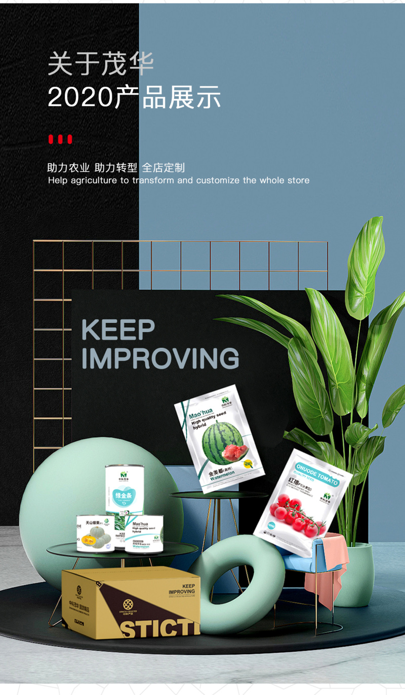 中科茂华瓜果种子杂交一代香满园白皮带黄润甜瓜种子