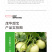 中科茂华水果种子茂华新甜宝甜瓜种子黄绿皮高糖香瓜種