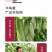 中科茂华瓜果种子香酥羊角脆甜瓜种子羊角蜜酥脆香瓜種子