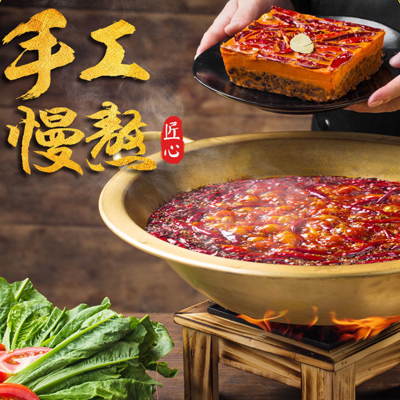重庆麻辣牛油火锅底料开店专用手工串串香500g批发代发