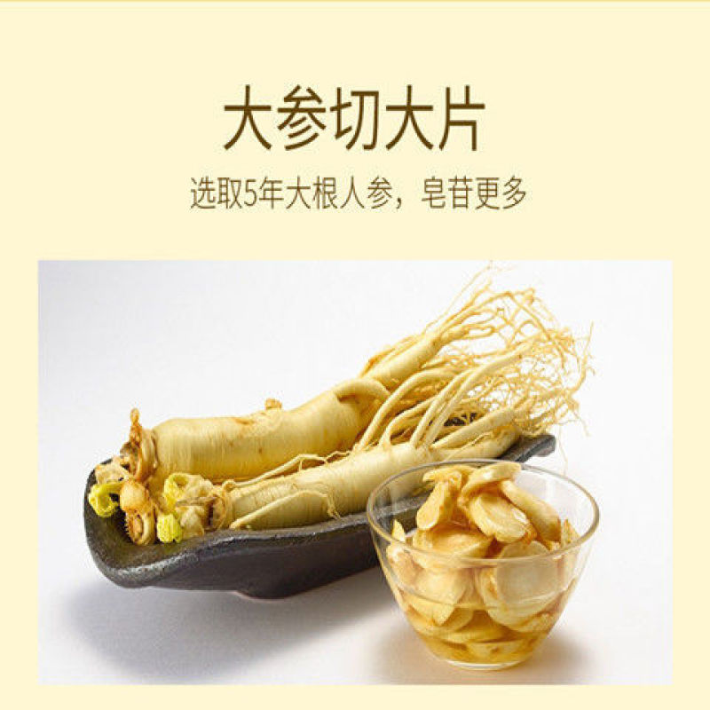 东北特产长白山人参人参片人参蜜片即食人参蜂蜜人参