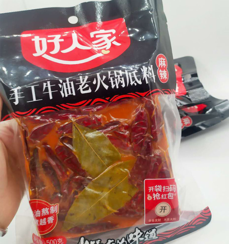 好人家火锅底料500g手工重庆四川麻辣烫牛油火锅麻辣微辣