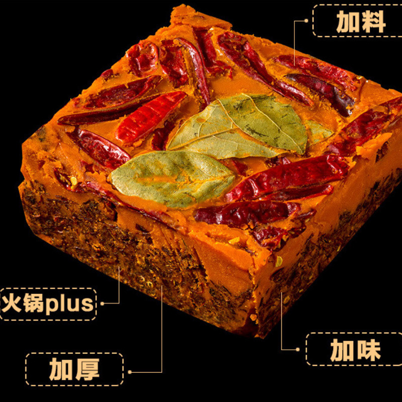 好人家火锅底料500g手工重庆四川麻辣烫牛油火锅麻辣微辣