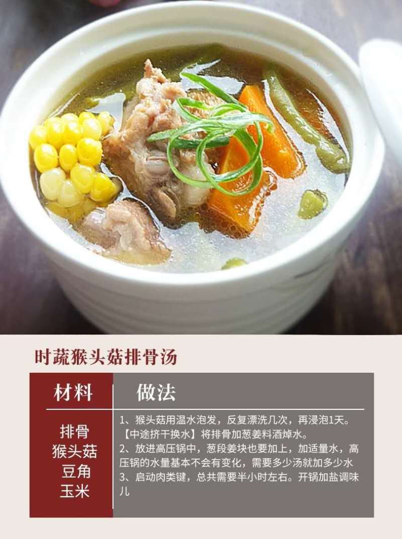 东北猴头菇干货新货无硫熏猴菇蘑菇干猴头菌老火靓汤料