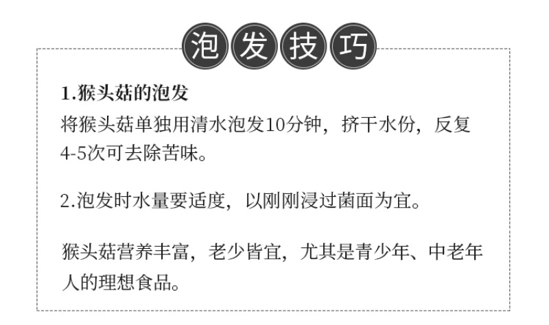 东北猴头菇干货新货无硫熏猴菇蘑菇干猴头菌老火靓汤料