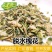 脱水特级槐花泡发率5-6倍药食同源