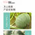 中科茂华蔬菜种子天山银栗南瓜种子板栗南瓜3-4斤
