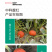 中科茂华蔬菜种子中科靓红南瓜红栗板栗南瓜种子扁圆