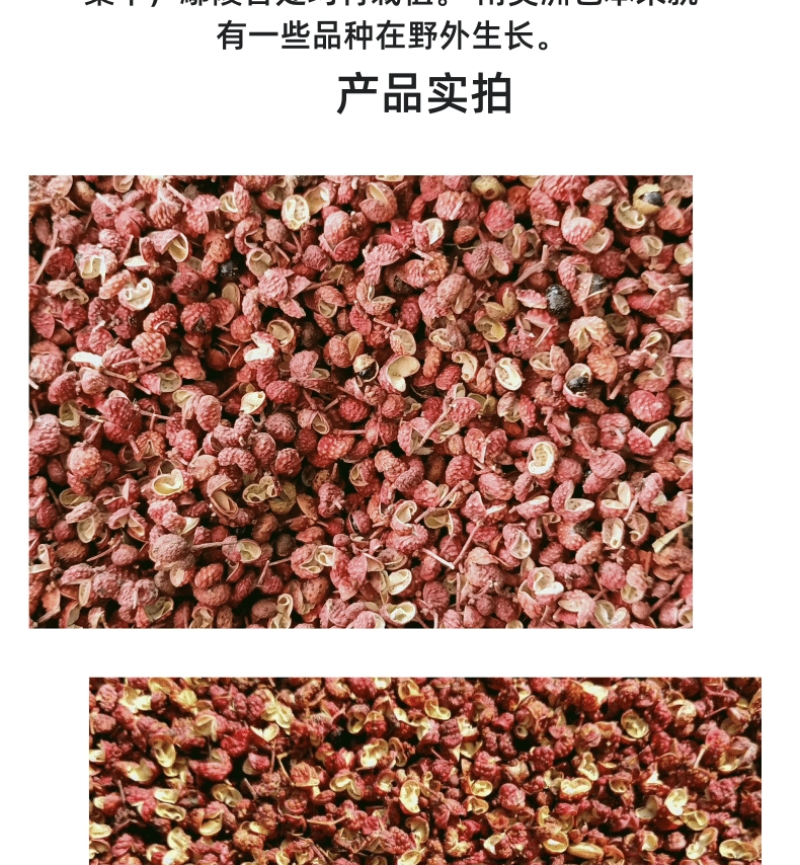大红袍花椒红花椒足干无硫足干无硫基本全开