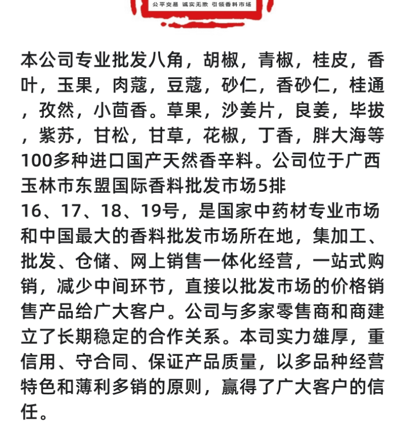 大红袍花椒红花椒足干无硫足干无硫基本全开