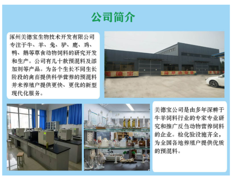 5%育肥牛预混料