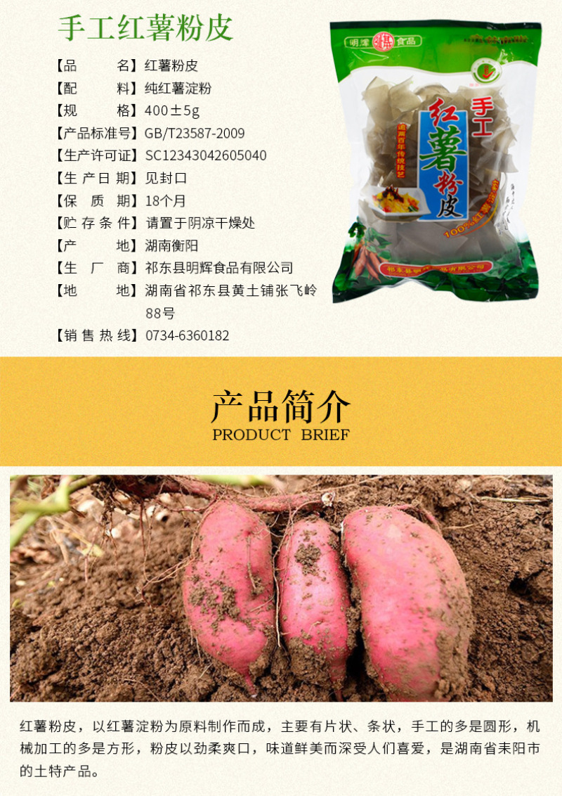精装手工红薯粉皮零添加苕皮宽粉条火锅炖菜400g