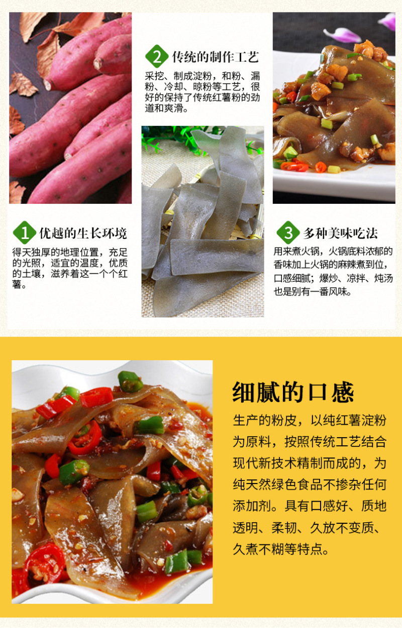 精装手工红薯粉皮零添加苕皮宽粉条火锅炖菜400g