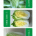（正常发货）中科茂华中科春菊808白菜种子纯黄芯春秋白
