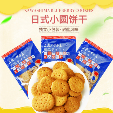 网红饼干海盐味奶盐味小圆饼干电商平台一件代发