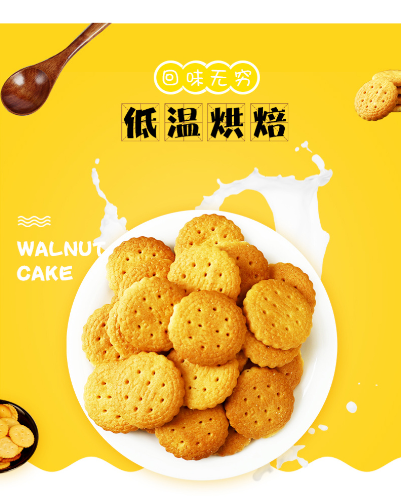 网红饼干海盐味奶盐味小圆饼干电商平台一件代发