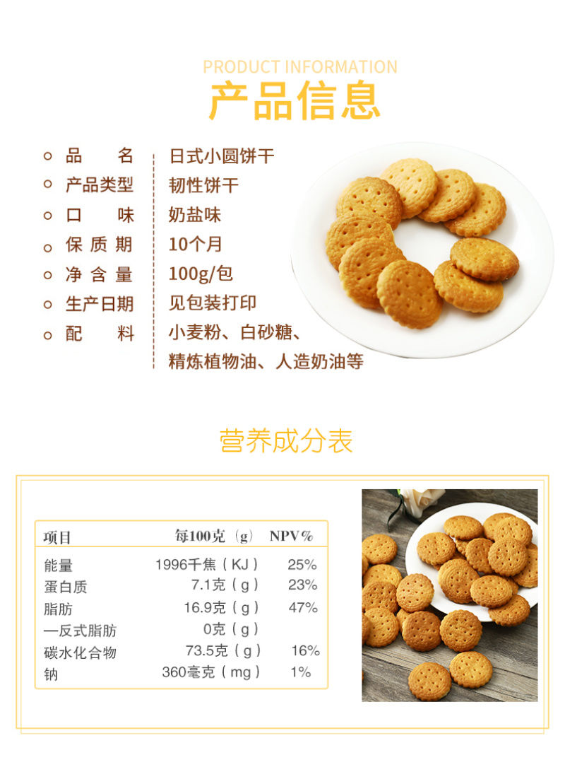 网红饼干海盐味奶盐味小圆饼干电商平台一件代发