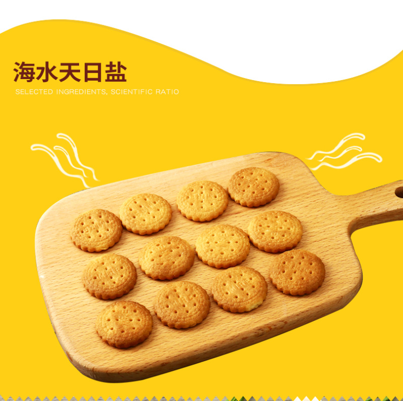网红饼干海盐味奶盐味小圆饼干电商平台一件代发
