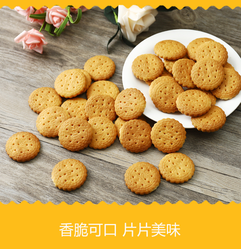 网红饼干海盐味奶盐味小圆饼干电商平台一件代发