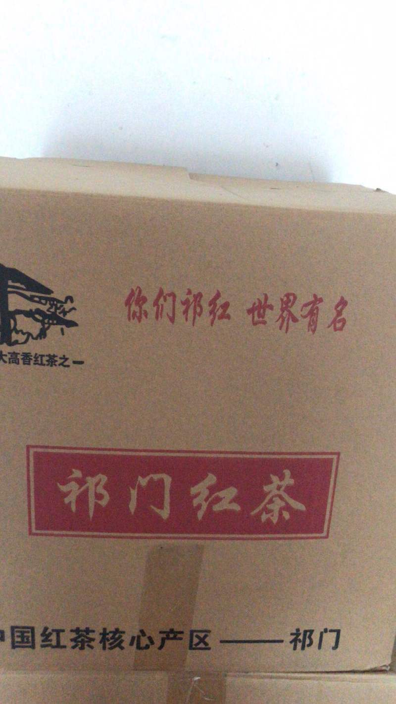 【精品】祁门红茶祁红香螺产地直供货源充足质优价廉可看货