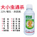22%噻虫.高氯氟沪联全打大小虫介壳虫潜叶蛾卷叶虫菜青虫