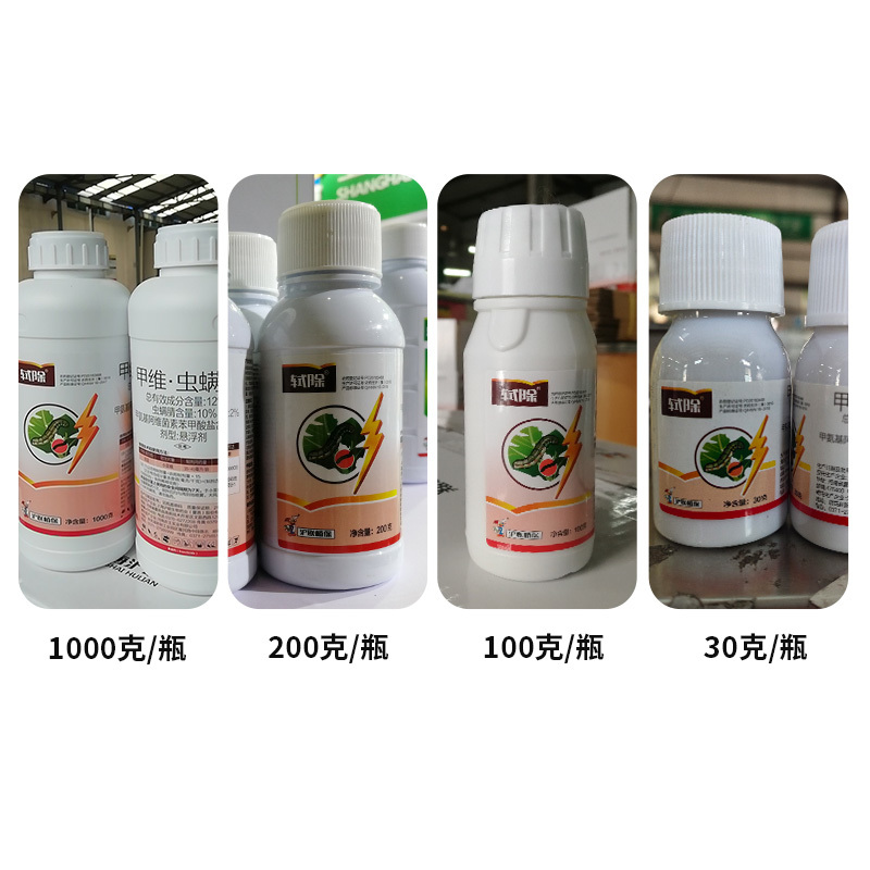 沪联甲维虫螨腈厂家直销蚜虫吊丝虫菜青甘蓝小菜蛾杀虫剂
