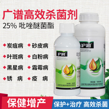 25%吡唑醚菌酯沪润杀菌广谱灰霉病纹枯病叶斑病霜霉病