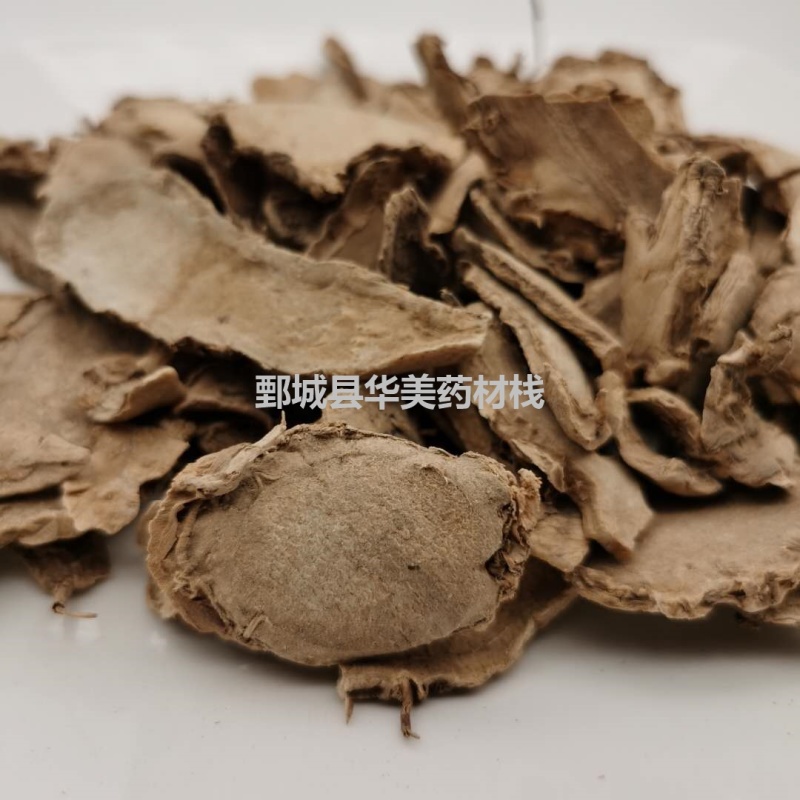 片姜黄1000克【华美中药】中药材批发供应【片姜黄】姜黄
