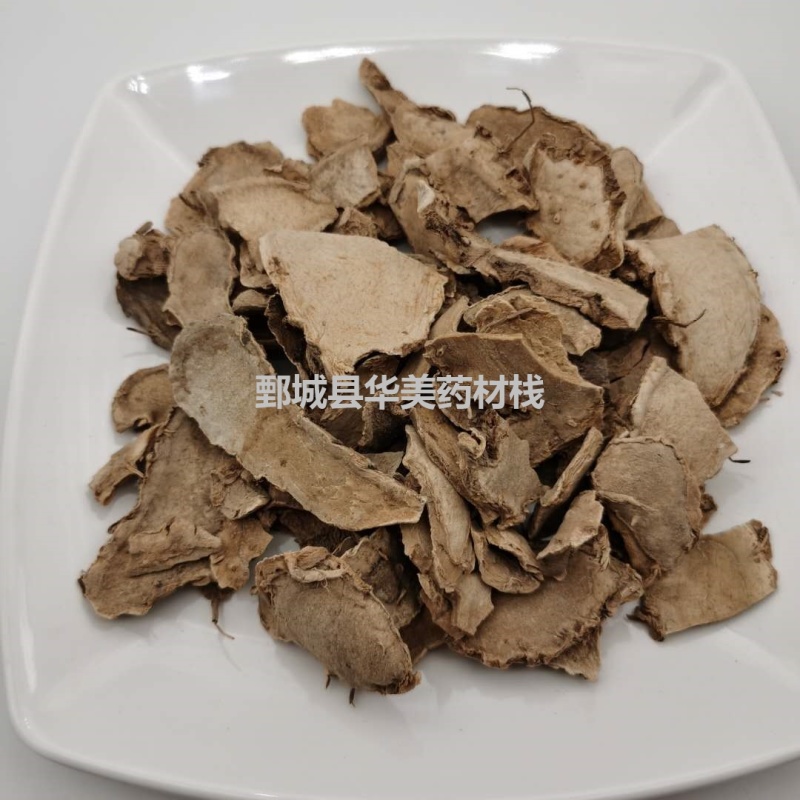 片姜黄1000克【华美中药】中药材批发供应【片姜黄】姜黄