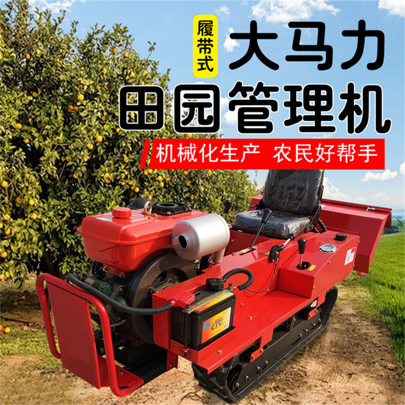 小型履带式旋耕机果园用的15马力座驾式微耕机