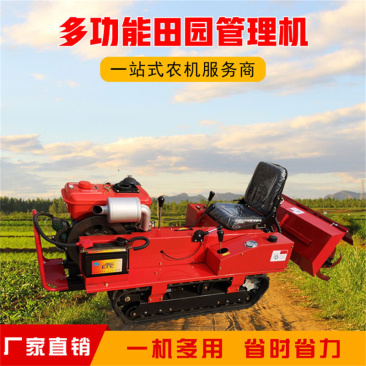 小型履带式旋耕机果园用的15马力座驾式微耕机