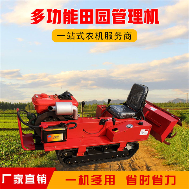 小型履带式旋耕机果园用的15马力座驾式微耕机