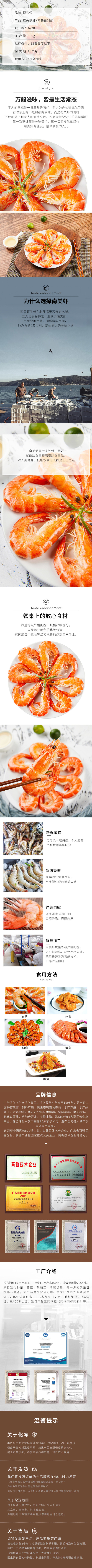 恒兴恒南美鲜甜熟虾肉质鲜嫩Q弹活虾加工300g