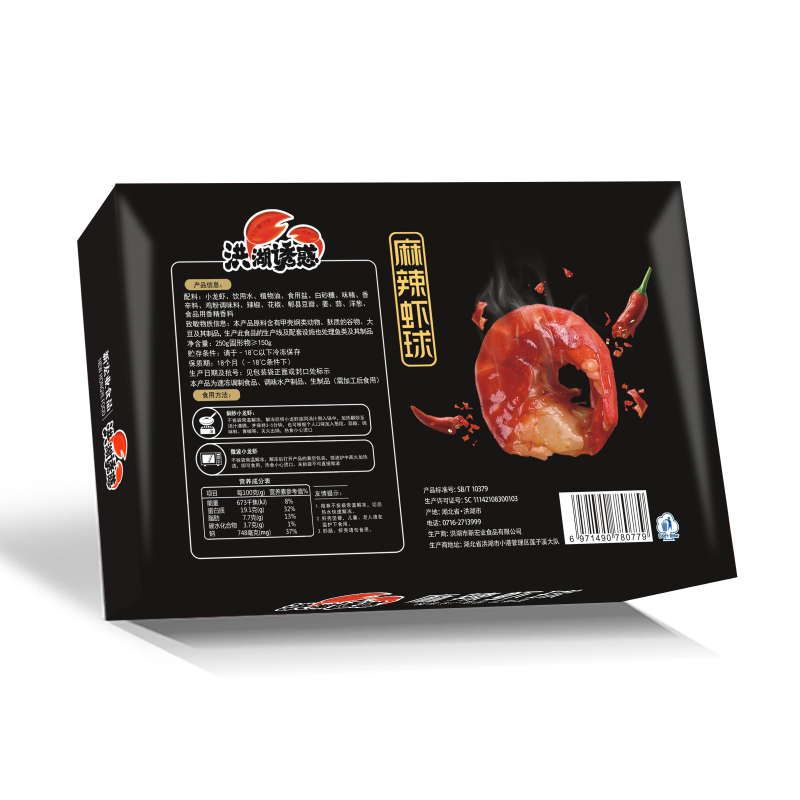 麻辣虾球