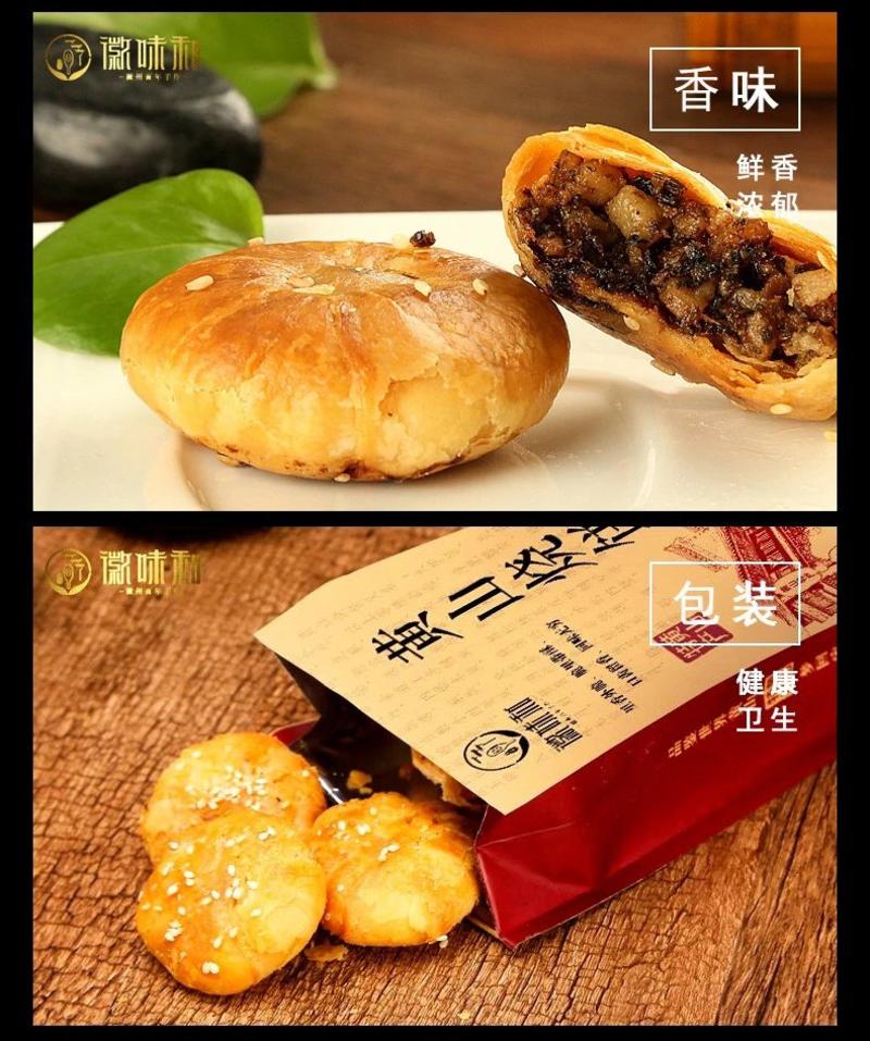 安徽特产传统手工黄山烧饼香辣爆脆入口劲爆非常好吃批发