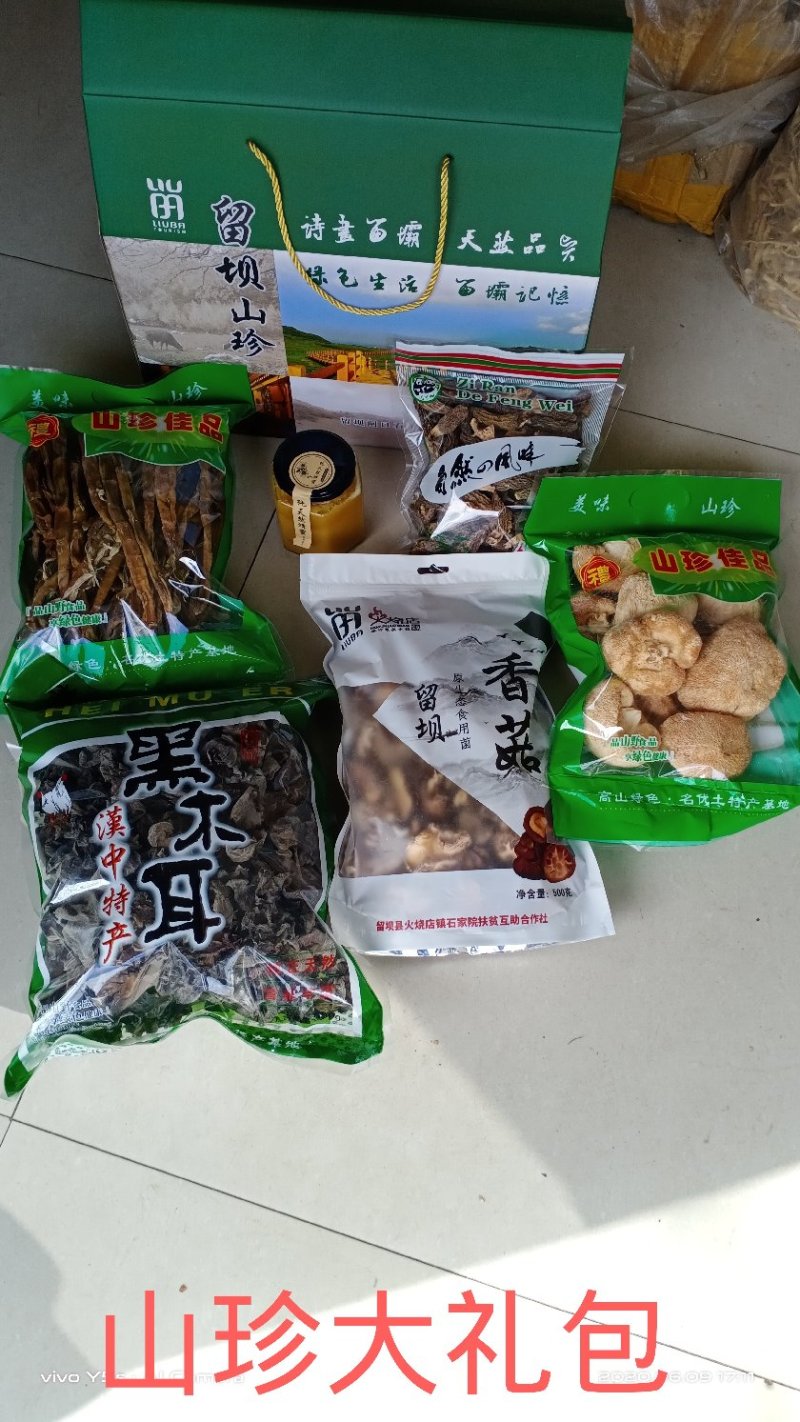留坝深山野外自然生长香菇精选厚菇白花菇脚短肉厚菇香味浓郁