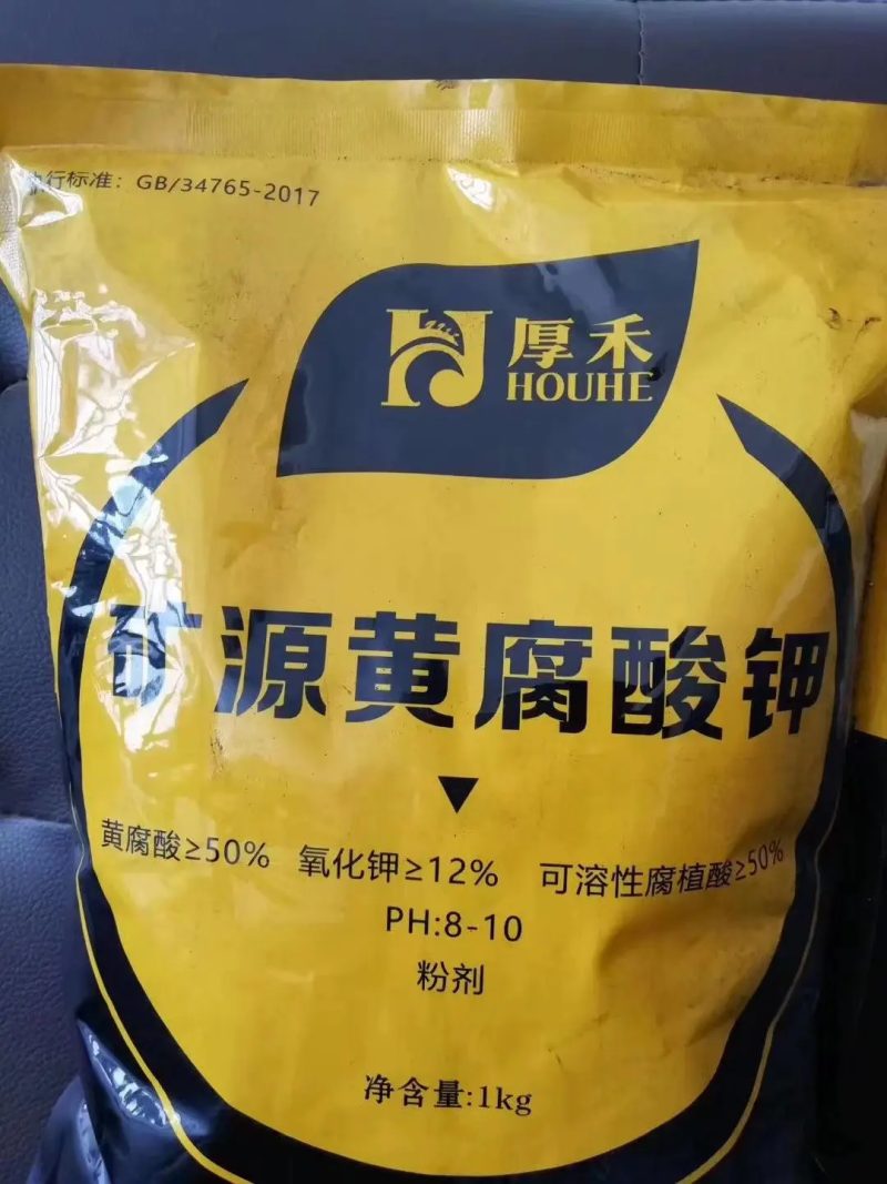 增加地温抗冻矿源黄腐酸钾水溶肥肥料生根促长调节酸碱