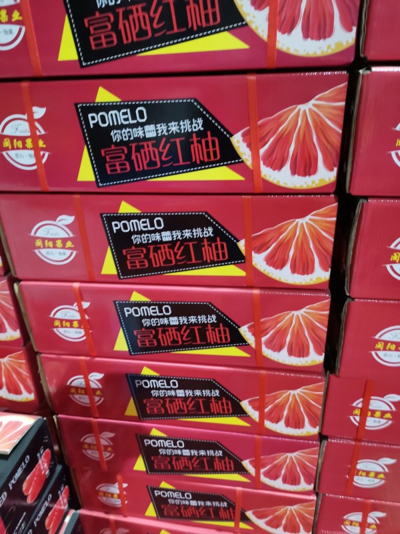 福建平和琯溪三红老树柚可视频看货产地直供支持线上保障交易