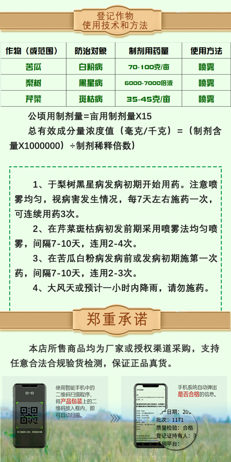 苯醚甲环唑10%黑星病斑枯病农药杀菌剂